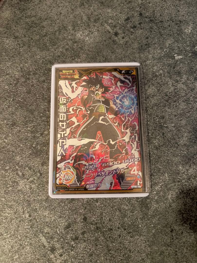 スーパードラゴンボールヒーローズ 仮面のサイヤ人