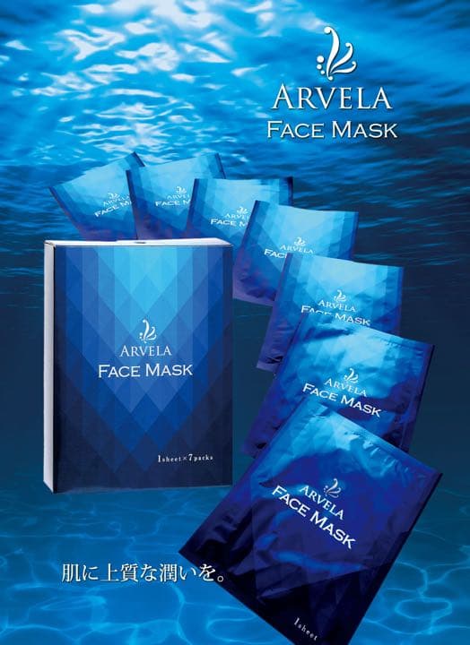 8日限定　ARVELA アーヴェラフェイスマスク　1箱7パック入り×12箱日本製