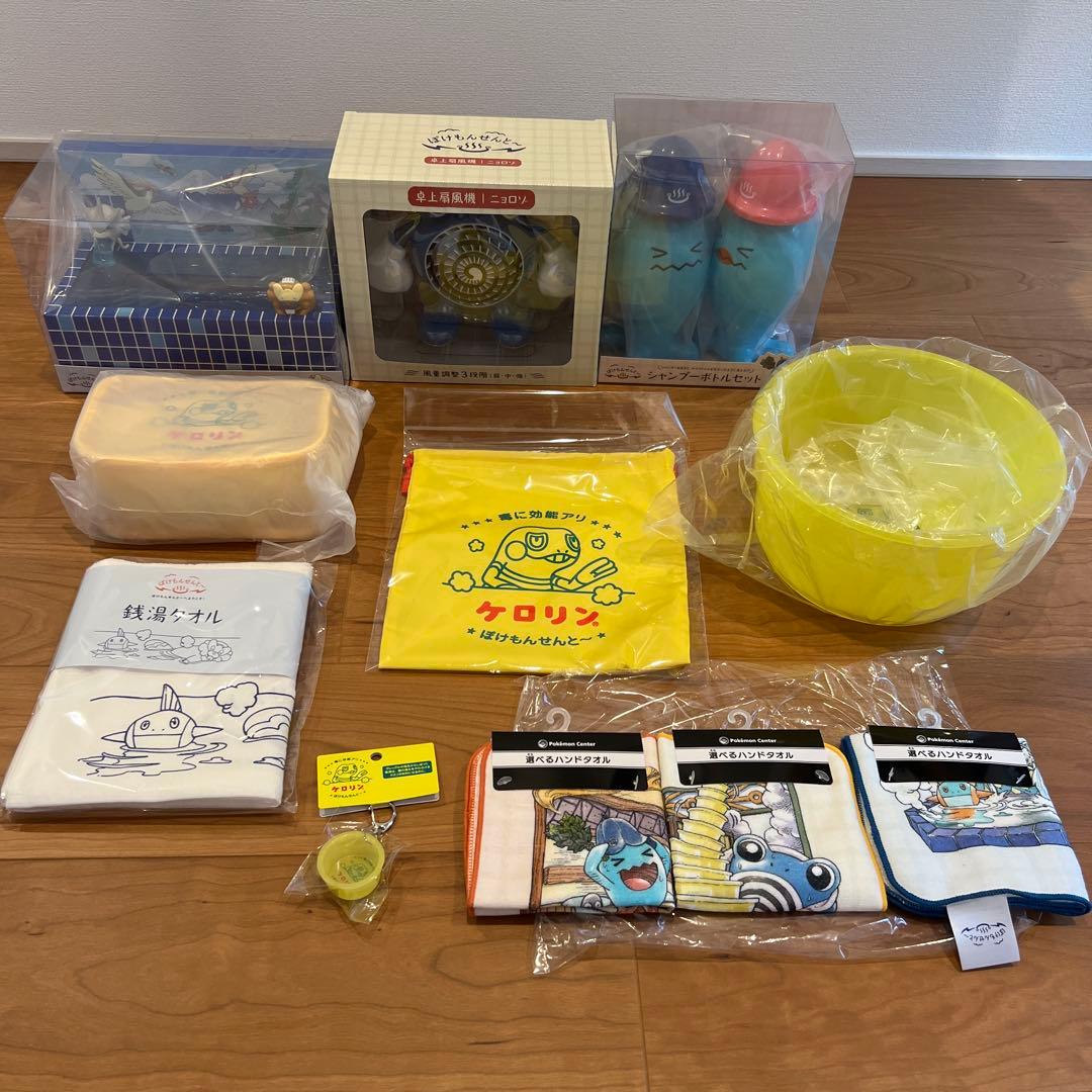 ポケモン　ぽけもんせんと〜　ポケモンセンター限定　ケロリン　ニョロゾ　卓上扇風機