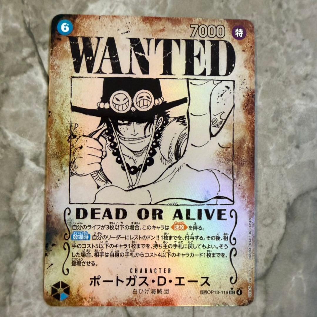 ワンピース カードゲーム ポートガス・D・エース 手配書　SP PSA10】ポートガス・D・エース (パラレル/手配書/OP13) [SP] {OP13