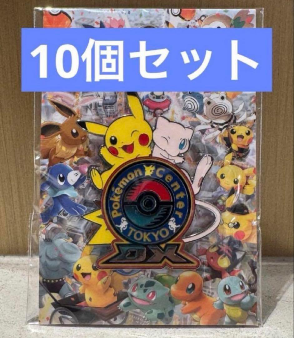 ポケモンセンター トウキョーDX ロゴピンズ ピカチュウ ミュウ 10個