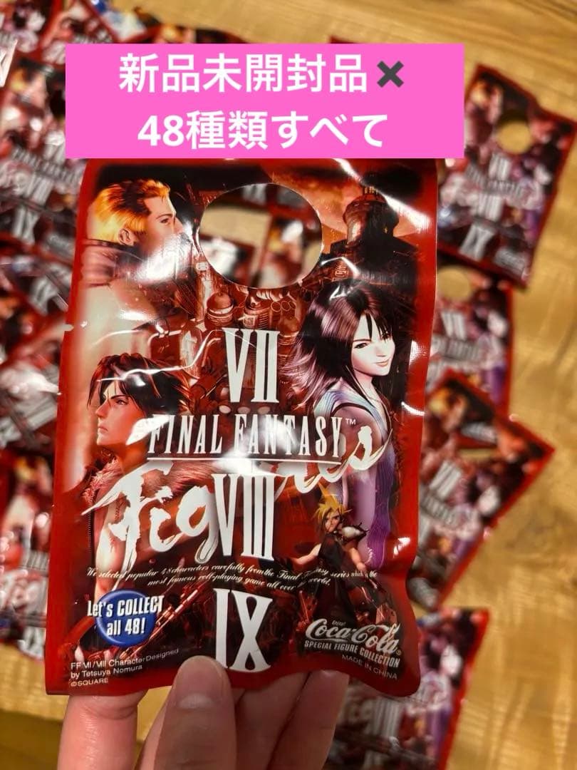 2004年ファイナルファンタジー コカコーラ 48全種類あり 新品未開封