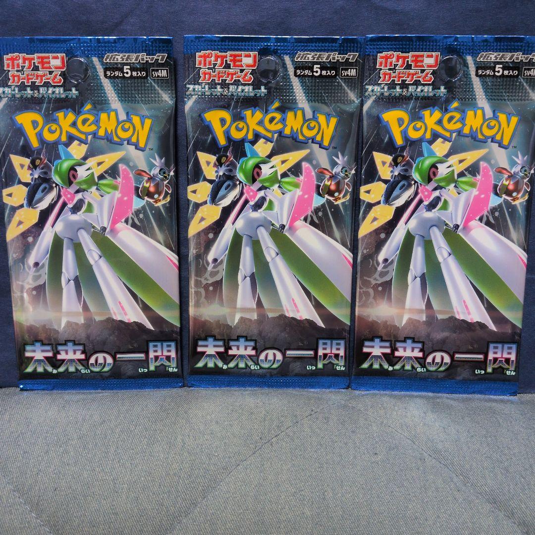 早い者勝ち ゲリラ 未開封3パック付き ポケモンカードまとめ売り