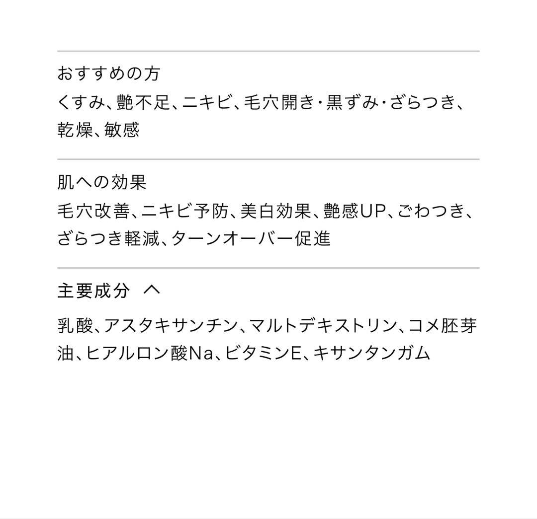 クレンジング 角質ケアピーリングセラム 美容液 スモア SMORE - メルカリ