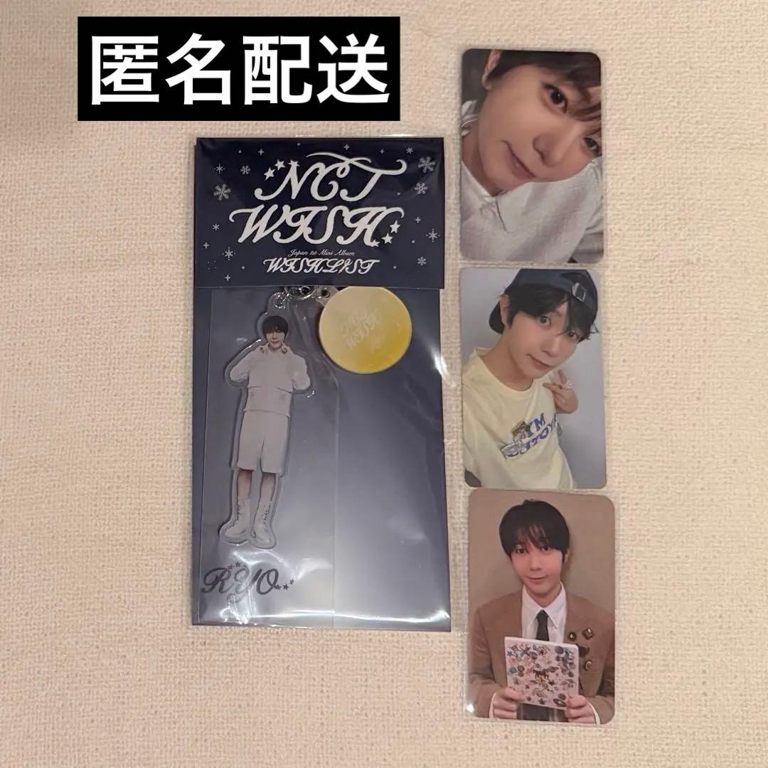 NCTWISH WISHLIST Dreamy ver アクキー リョウ RYO - メルカリ