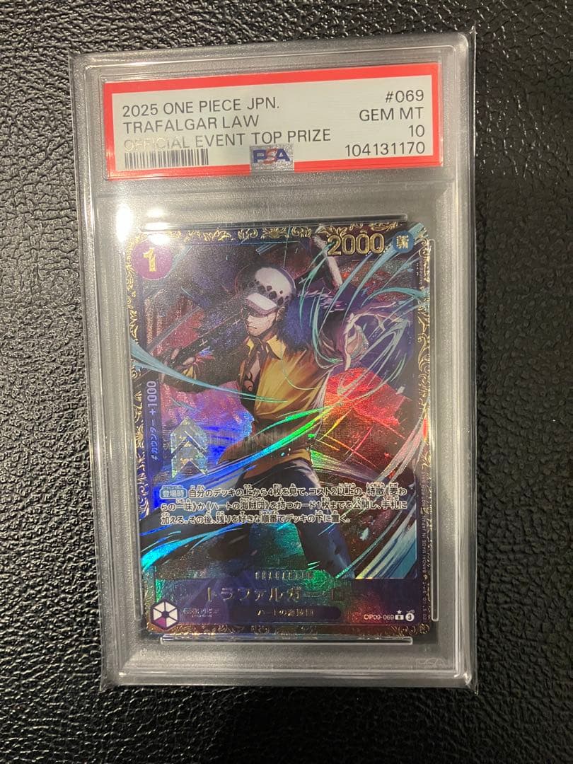 2025 ONE PIECE トラファルガー・ロー カード