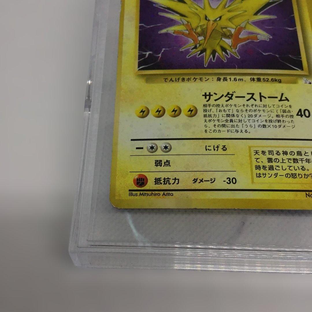 希少 レトロ ポケモンカード 旧裏 サンダー - メルカリ