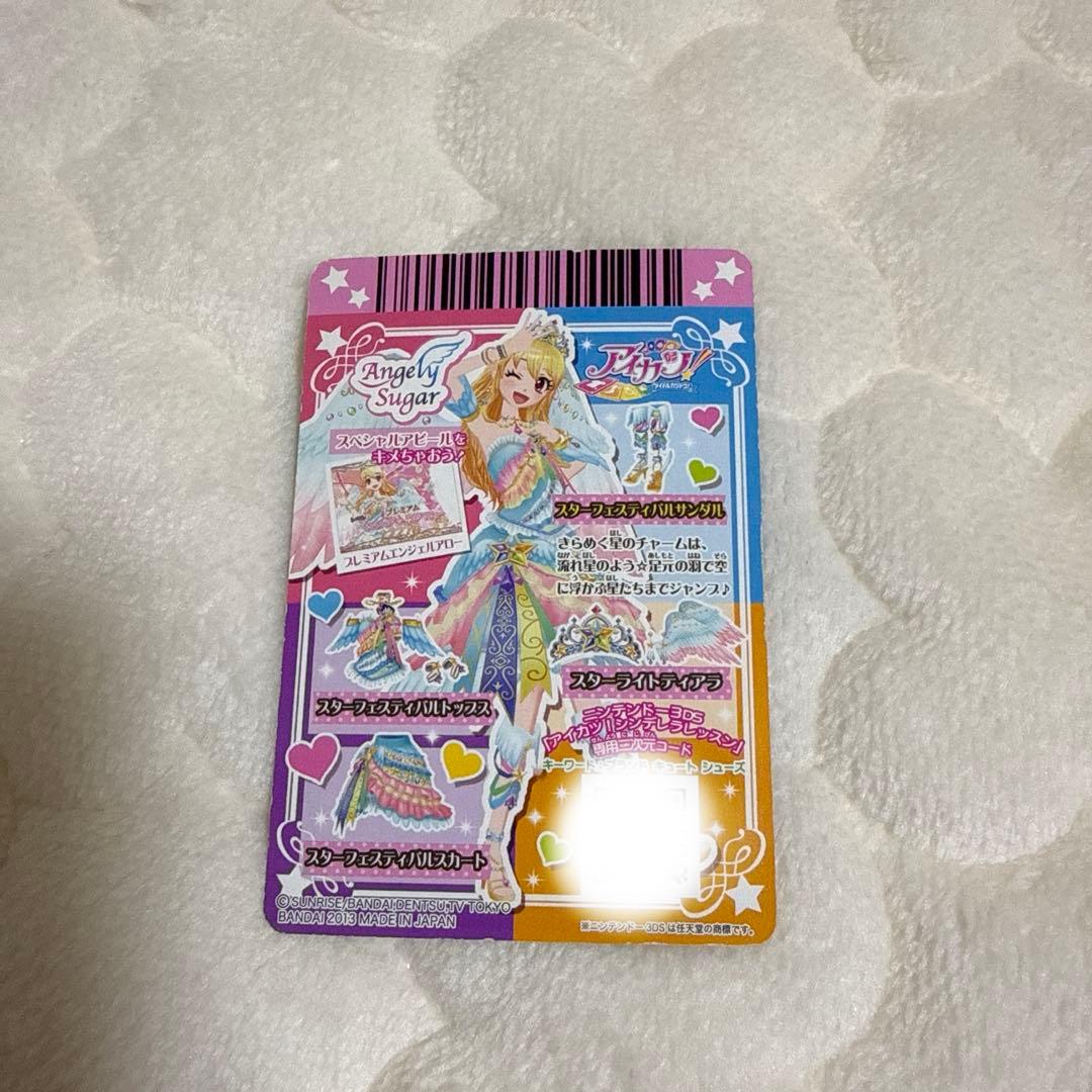 アイカツカード スターフェスティバルコーデ - メルカリ