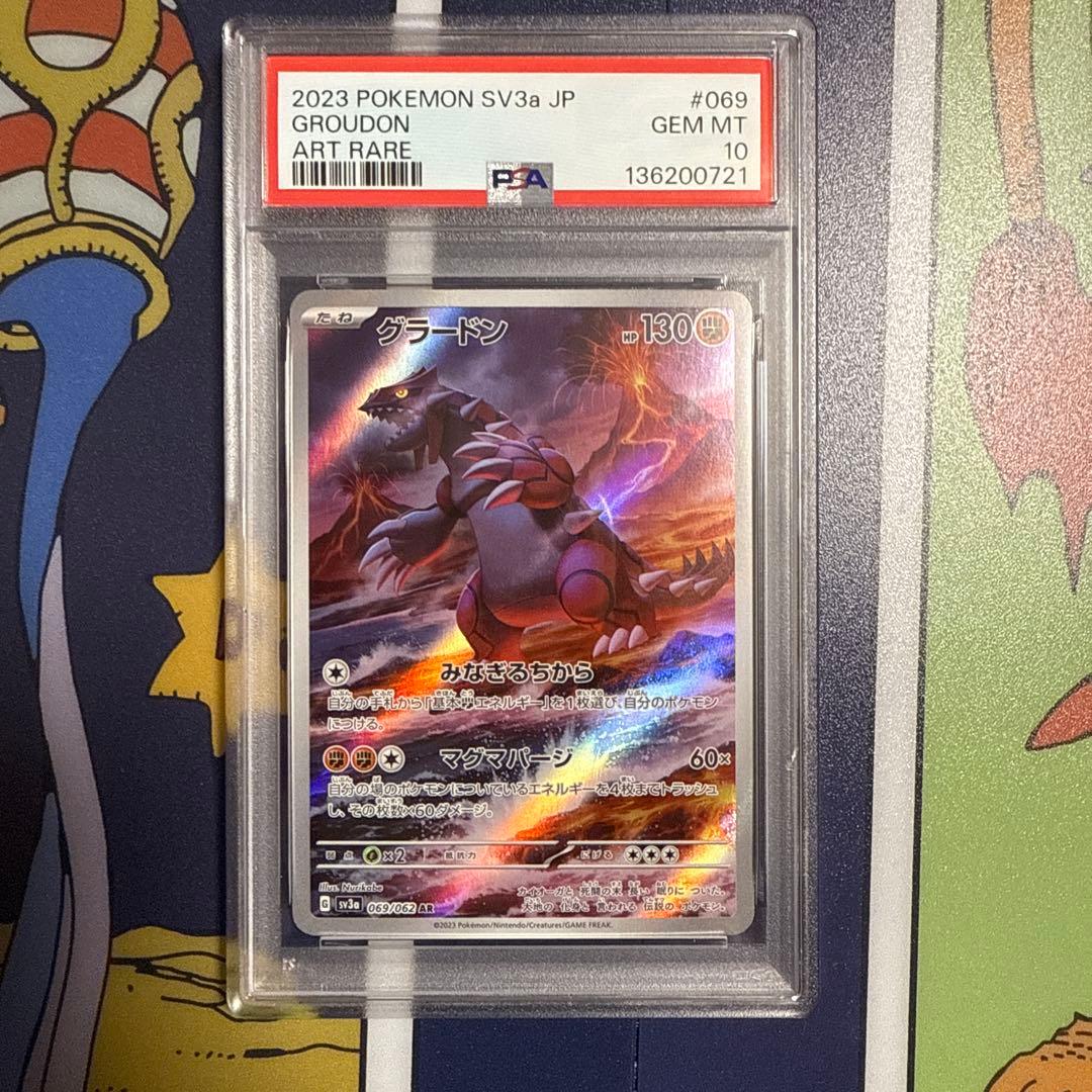 【PSA10】グラードン AR[SV3a 069/062] PSA10 グラードン AR SV3a レイジングサーフ 069/062 - メルカリ