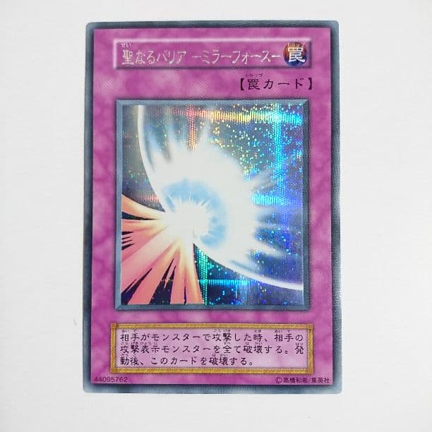 エラー 聖なるバリア ミラーフォース シークレット シク 遊戯王 2026年最新】聖なるバリアミラーフォース シークレットの人気アイテム