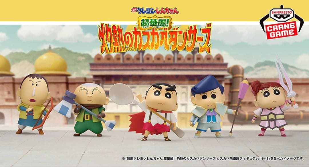映画クレヨンしんちゃん 灼熱のカスカベ防衛隊フィギュア 6種セット