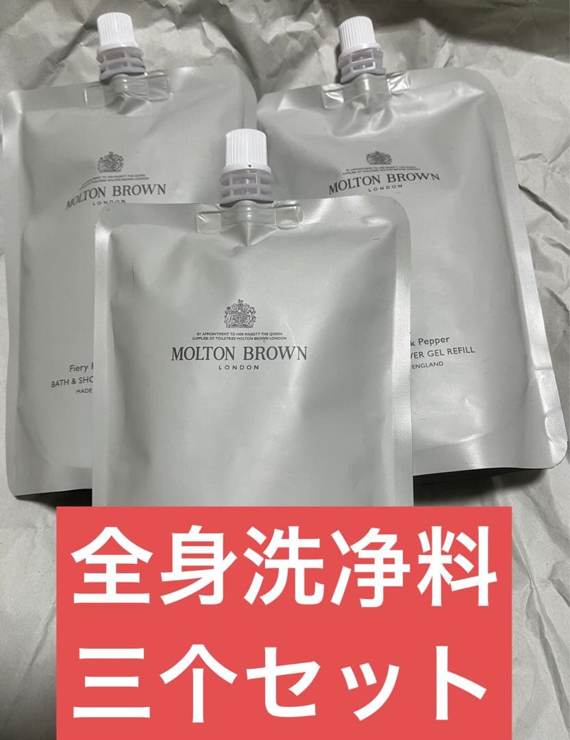 MOLTON BROWN ピンクペッパー ハンドウォッシュ レフィル 400ml