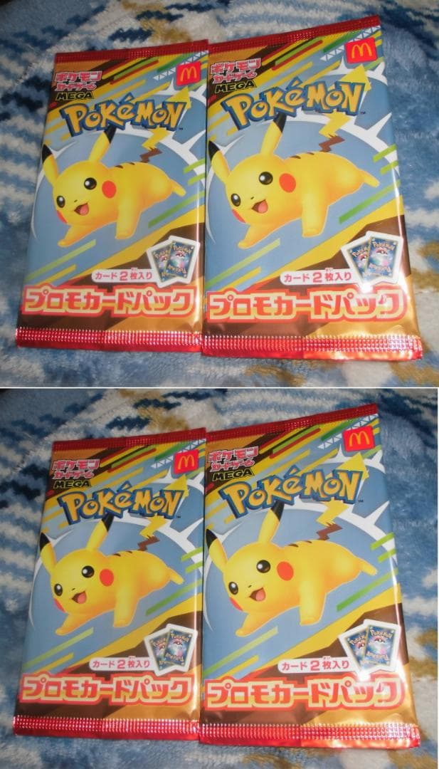 ポケモン　カードゲーム マクドナルド ハッピーセット　プロモ 未開封　4パック
