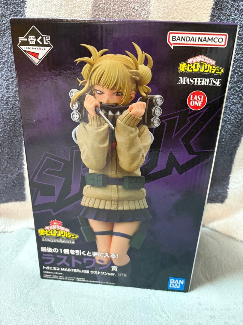 ヒロアカ　一番くじ　トガヒミコ　ラストワン　フィギュア　 おまけ5点付き!