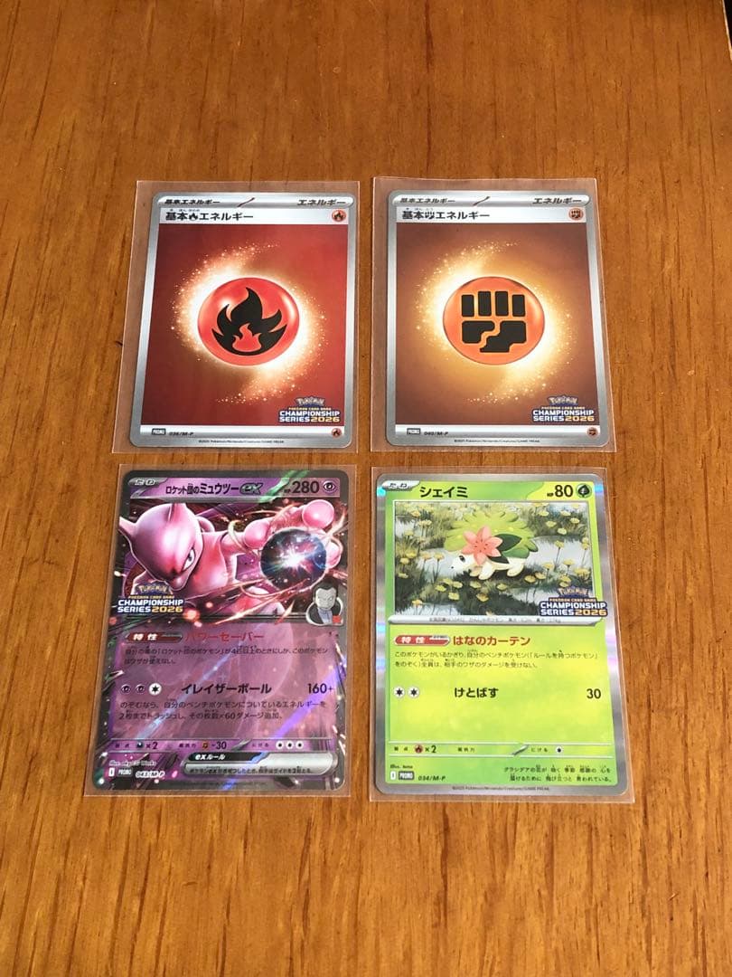 ロケット団のミューツーex プロモ 4枚セット