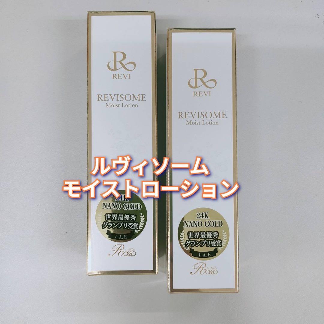【新品】ルヴィソーム モイストローション 120ml　2個セット　REVI REVI ルヴィソームモイストローション 120ml | ヒト&ボタニカルエクソ