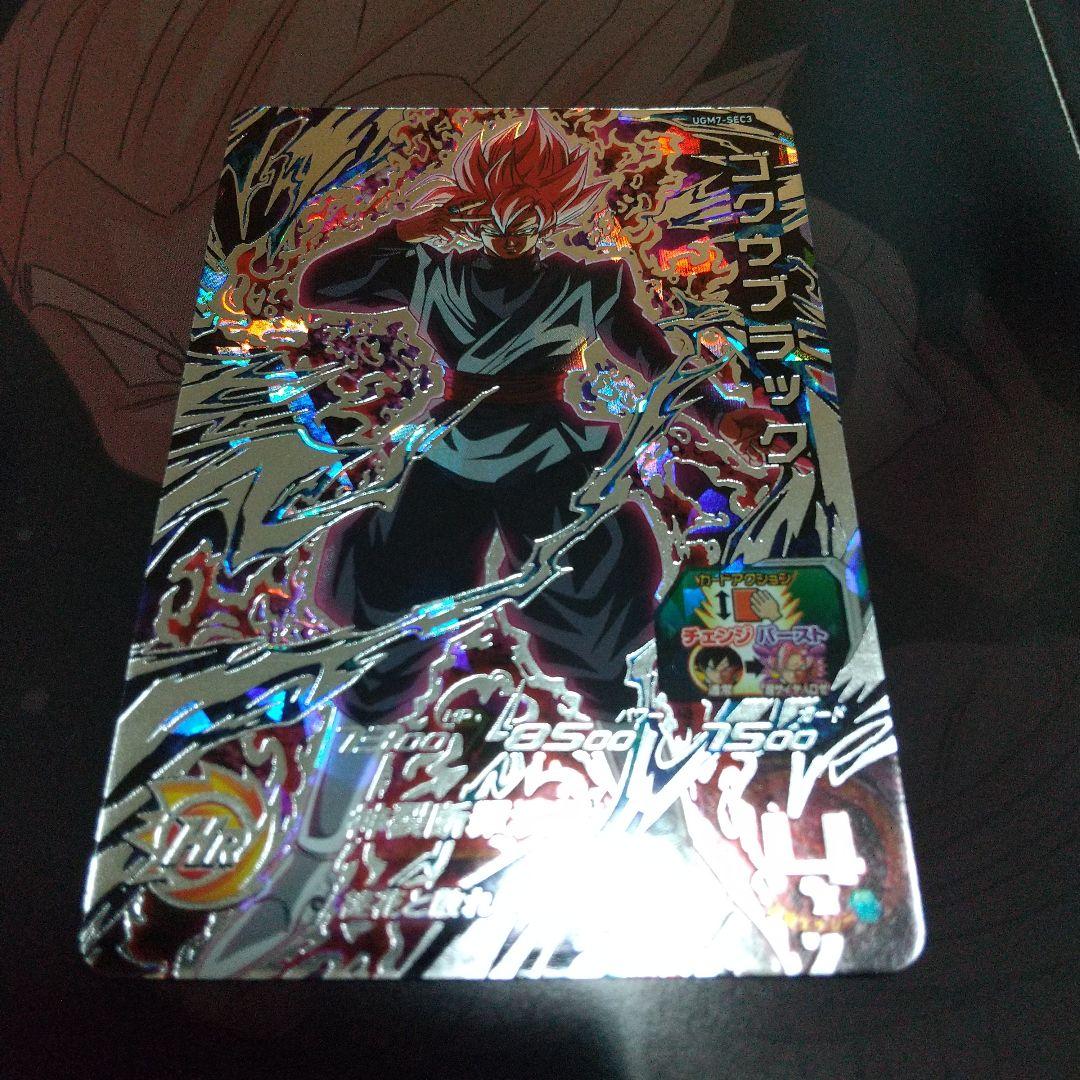 徒花と散れ…SDBH ゴクウブラック(超サイヤ人ロゼ) UGM7-SEC3 - メルカリ