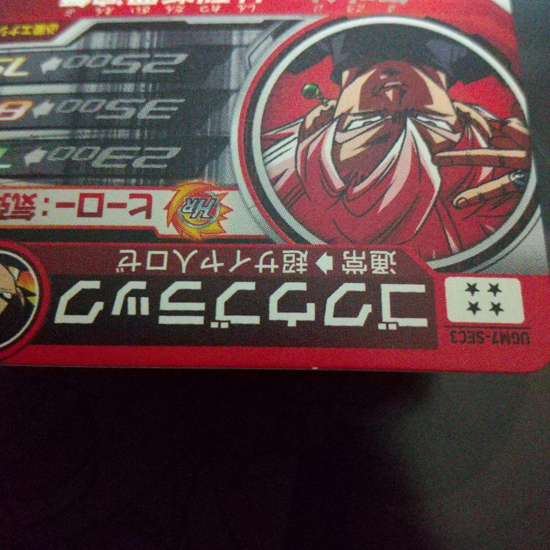 徒花と散れ…SDBH ゴクウブラック(超サイヤ人ロゼ) UGM7-SEC3 - メルカリ