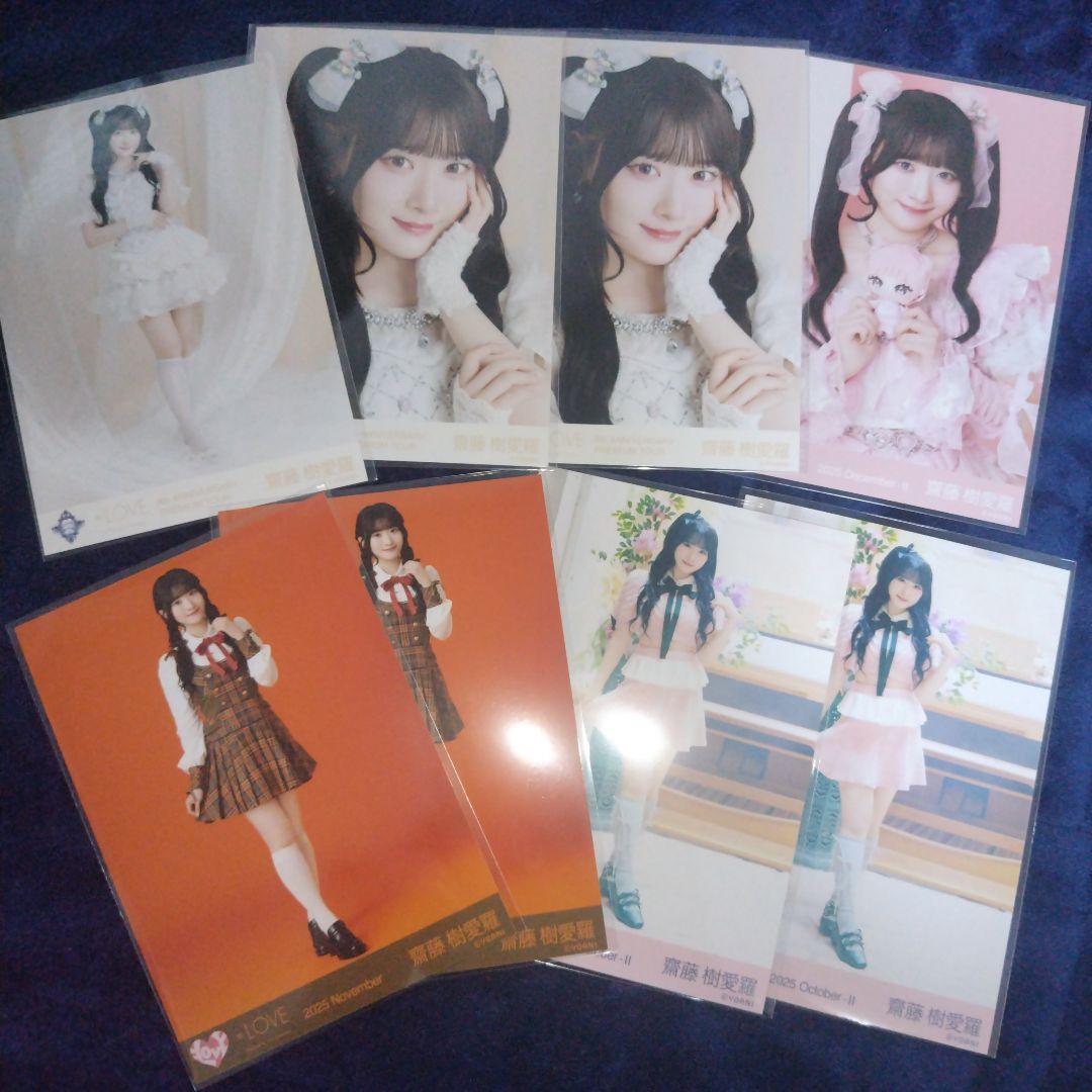 LOVE 齋藤樹愛羅 生写真 まとめ売り - メルカリ