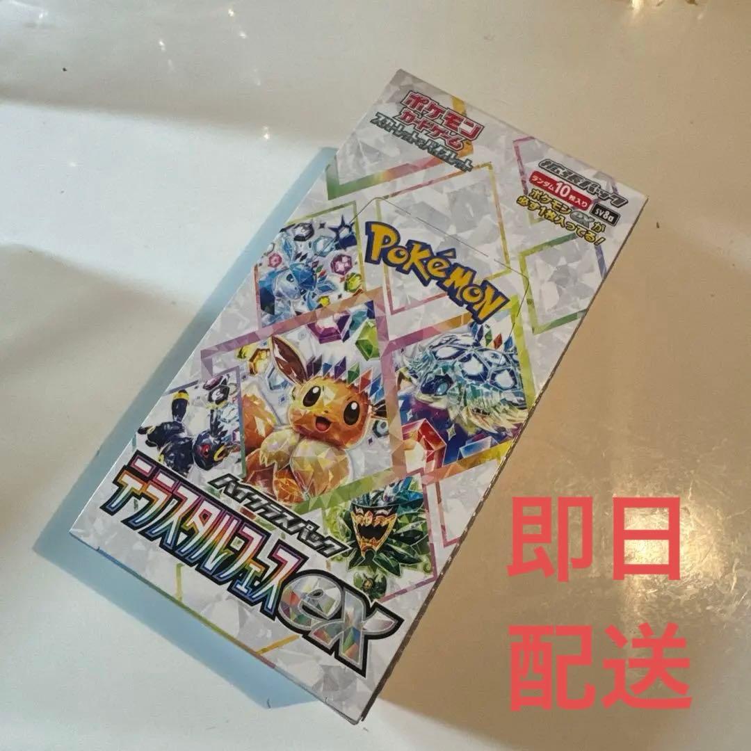 テラスタルフェスex 未開封BOX ペリペリ付き