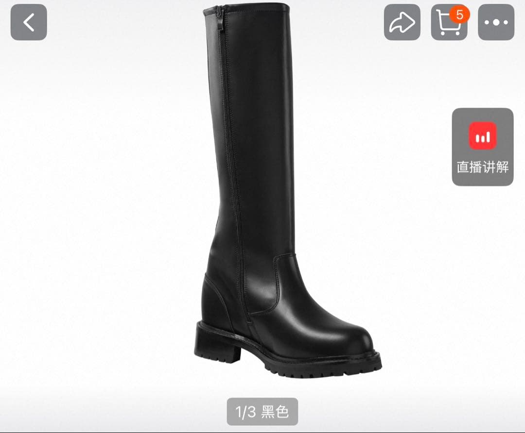 末日小豆子 +13cm シークレットブーツ(黒)