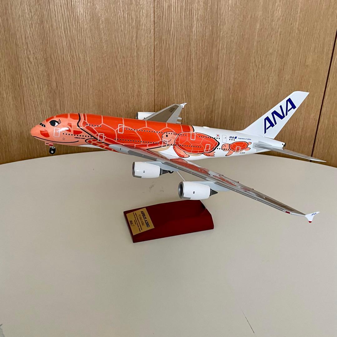 全日空商事 ANA A380 フライングホヌ3号機 ラーちゃん1/200