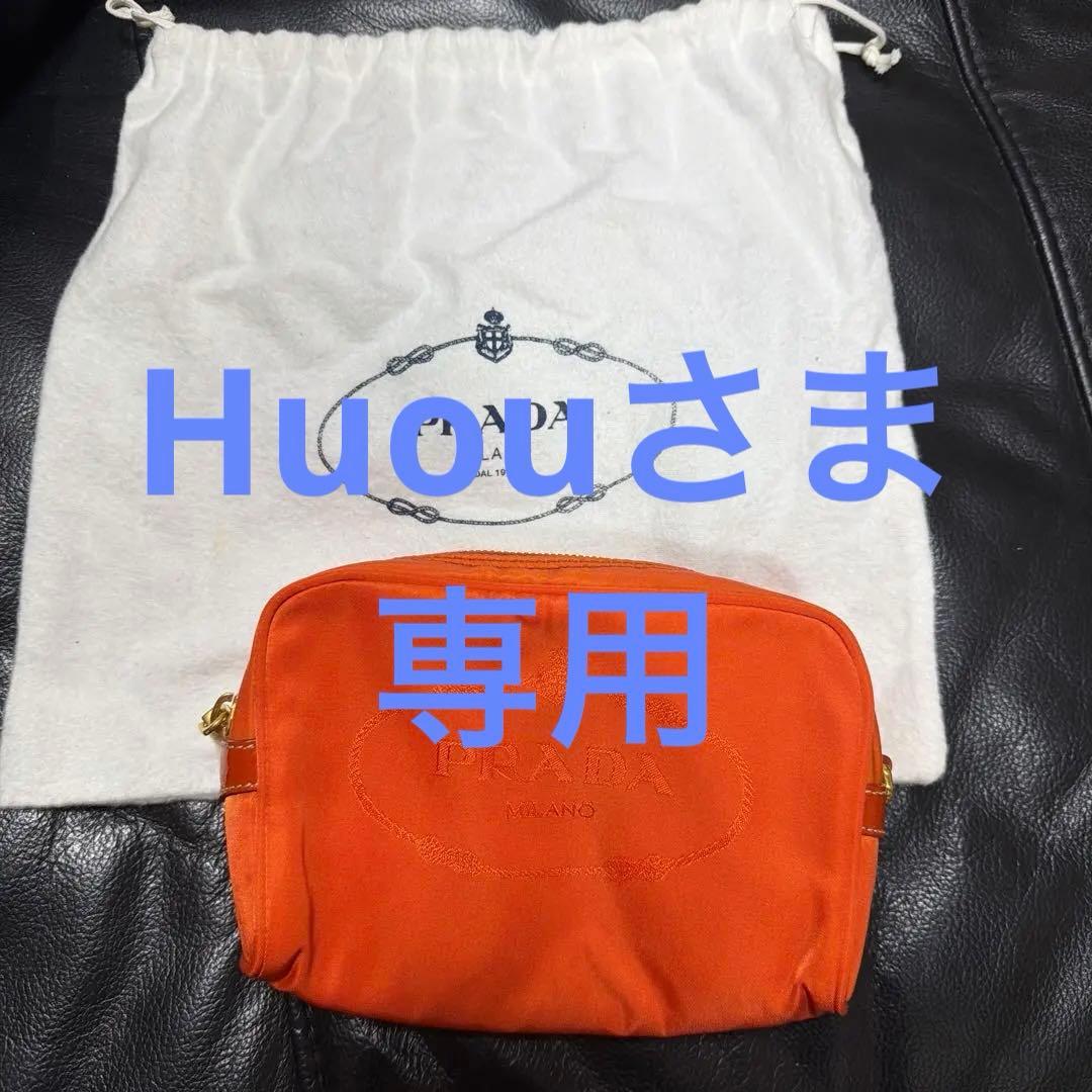 PRADA オレンジ ナイロン ポーチ PRADA プラダ ポーチ 小物入れ ナイロン プラダ 化粧ポーチ コスメ