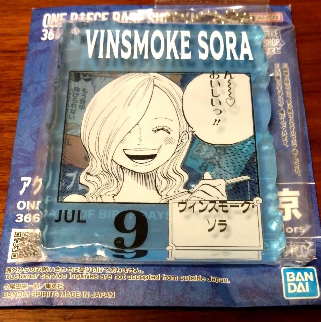 ONE PIECE BASE SHOP くじ アクリルブロックチャーム ソラ - メルカリ