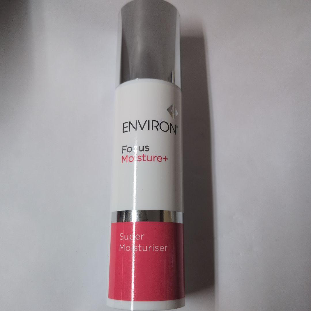 エンビロン スーパーモイスチャライザー