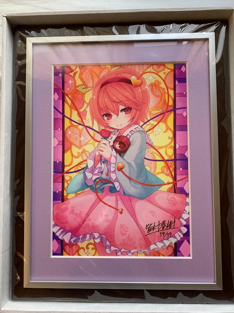 皆村春樹 K-BOOKSジークレー 直筆サイン入り複製原画 古明地さとり