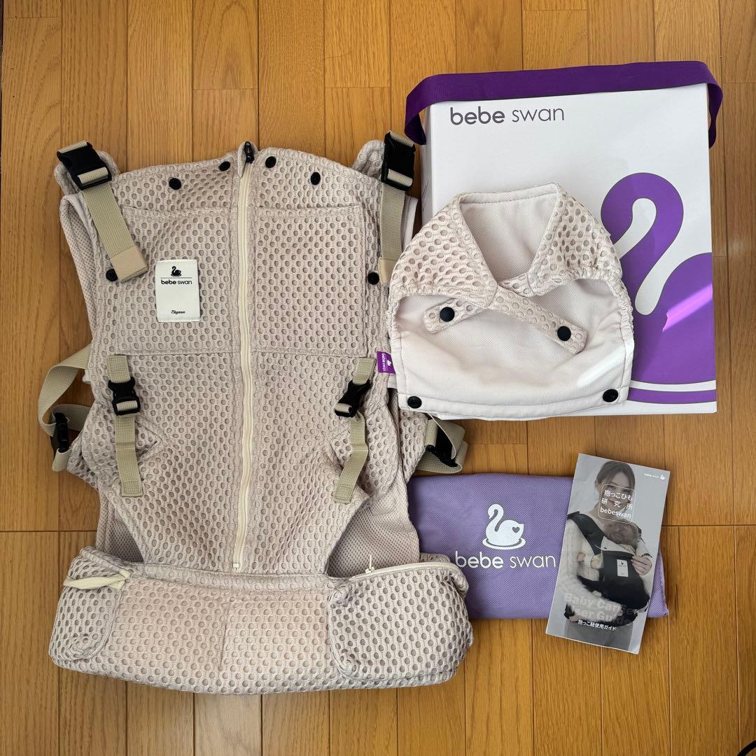 bebe swan 抱っこ紐 サンドベージュ べべスワン