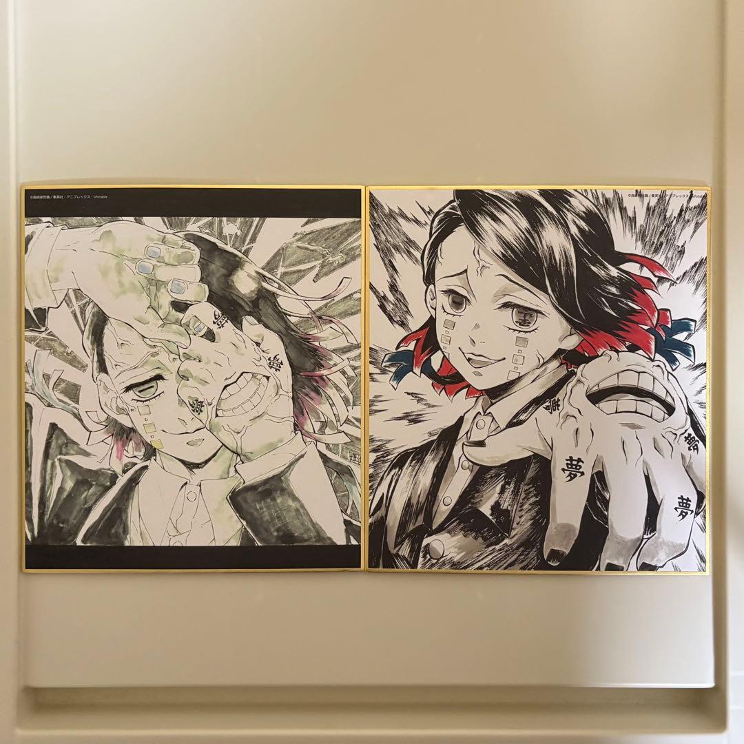 鬼滅の刃 無限列車編 複製ミニ色紙 魘夢 2枚セット - メルカリ