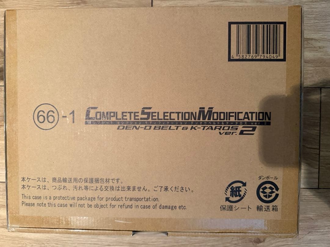 【新品未開封】CSMデンオウベルト＆ケータロスver.2