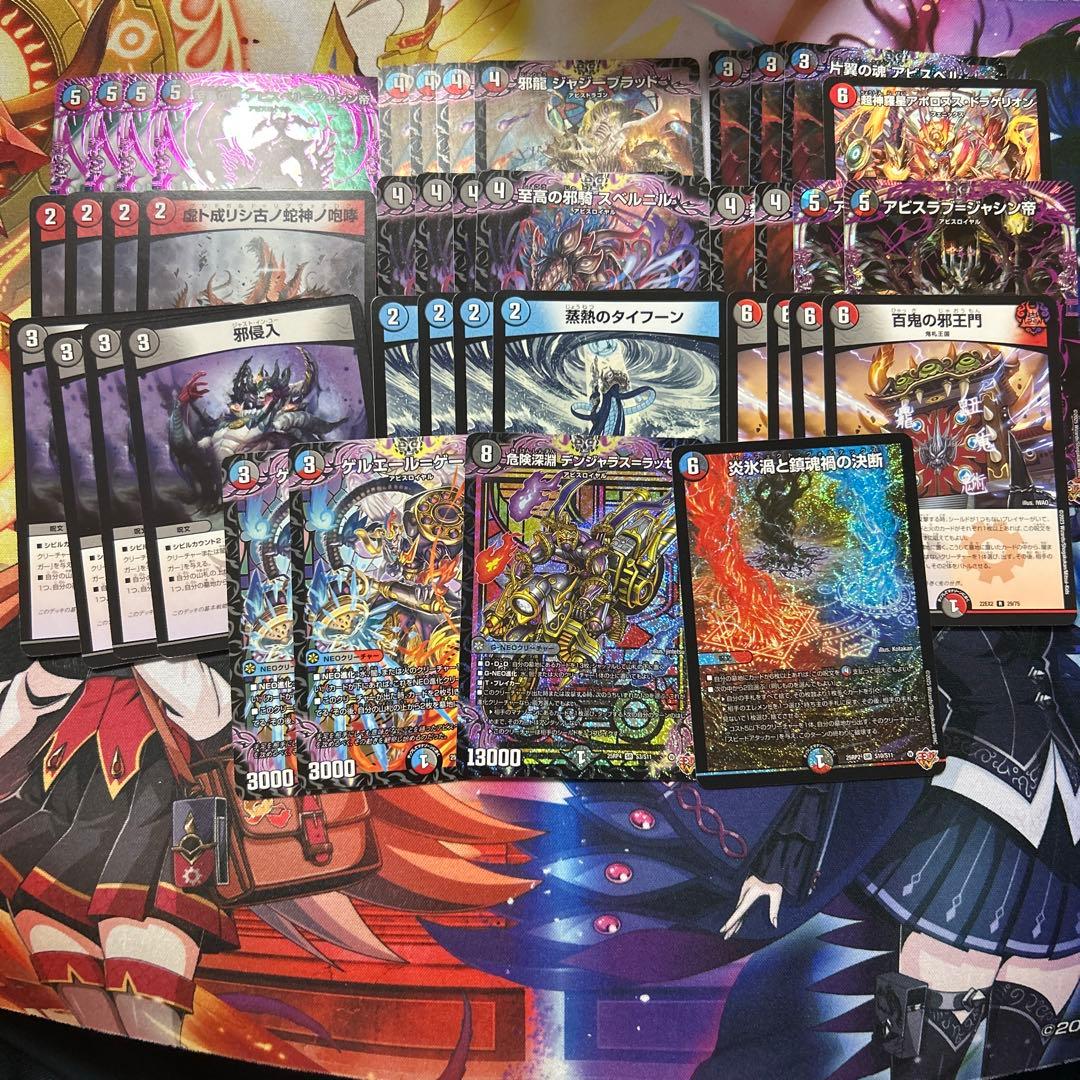 クローシスアビス デュエマ デッキ 格安 デュエマ デッキ【クローシスアビス】格安デッキ 構築済みデッキ A49