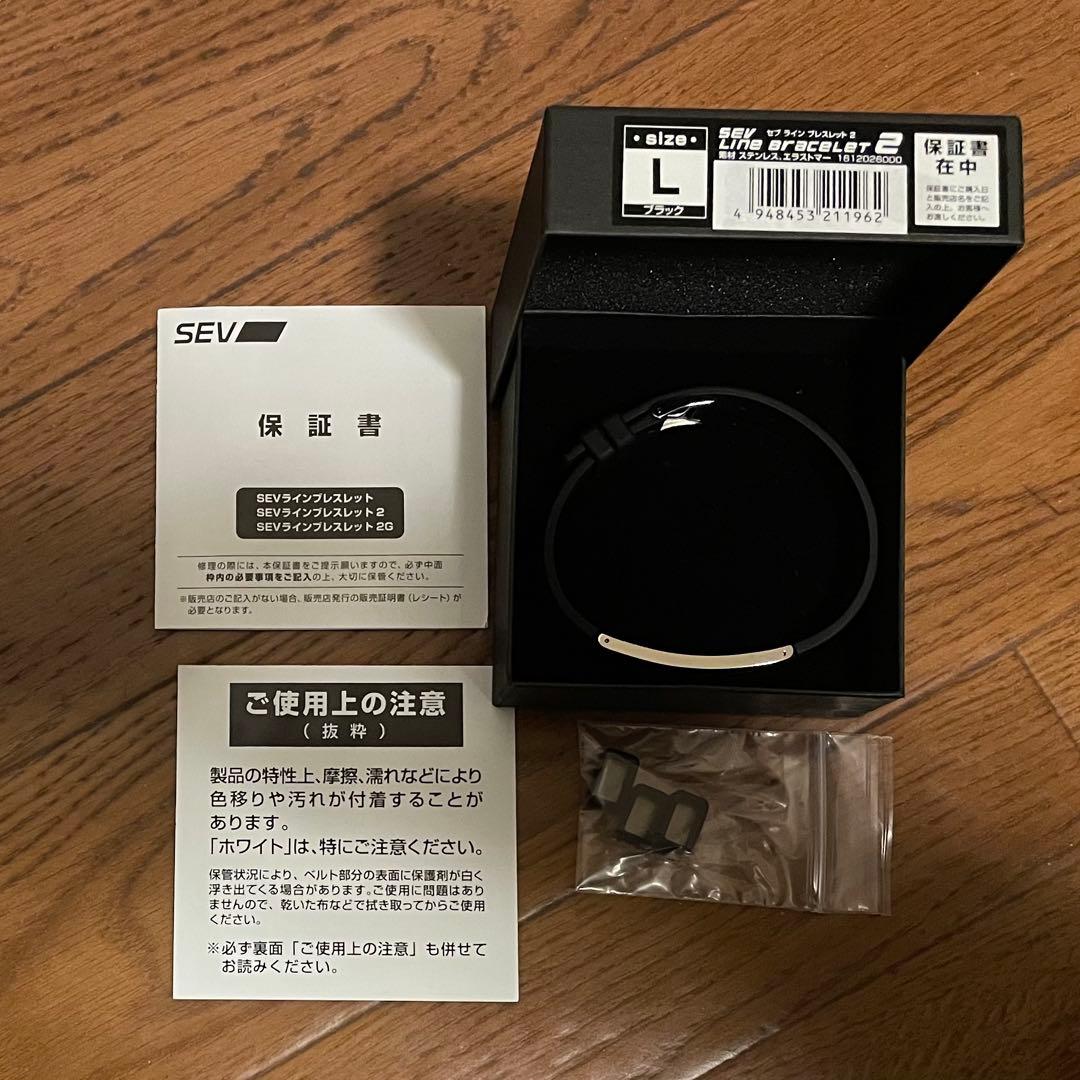 セブ　SEV ブレスレット　size：L 超美品