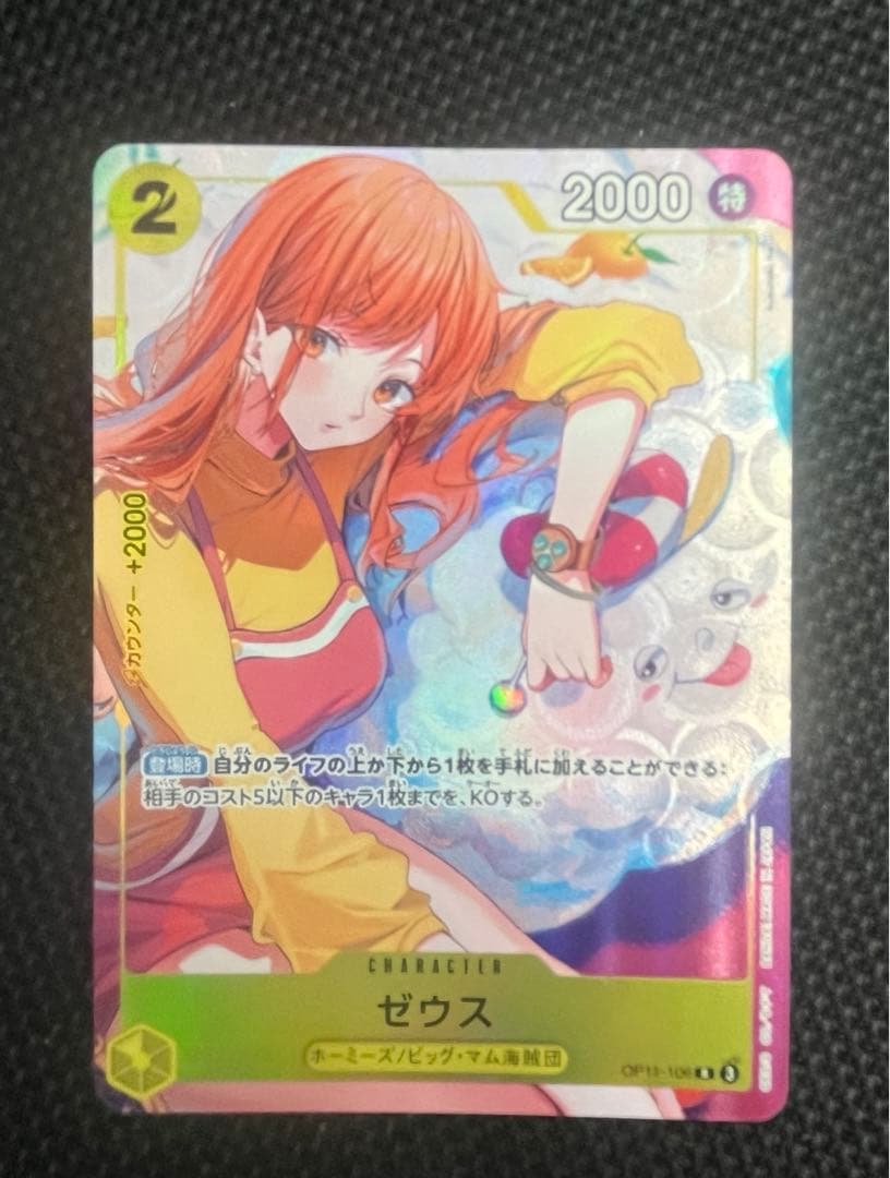 ONE PIECEカードゲーム　BCGF24-25 ゼウス　プロモ