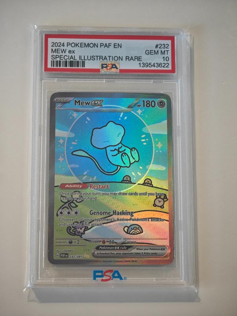 2024 ポケモンカード Mew EX 特別イラストレア ミュウex SAR（スペシャルアートレア）(ポケモンカードsv2aB ポケモン