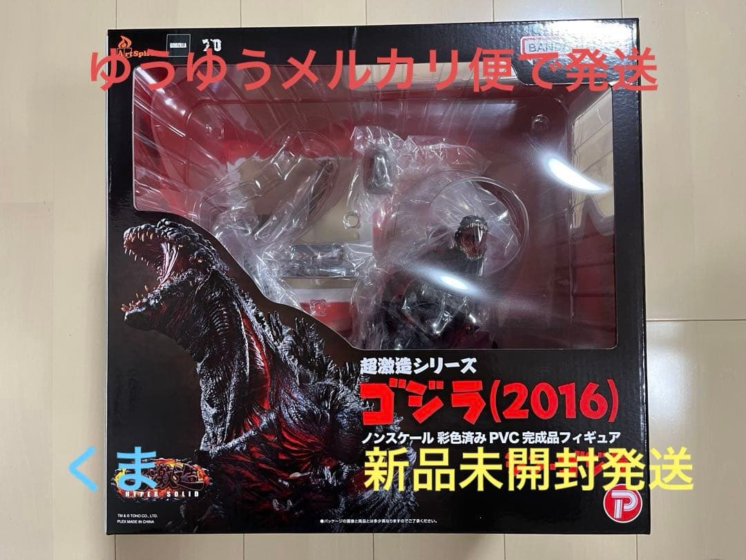 超激造シリーズ シン・ゴジラ 完成品フィギュア　[プレックス]