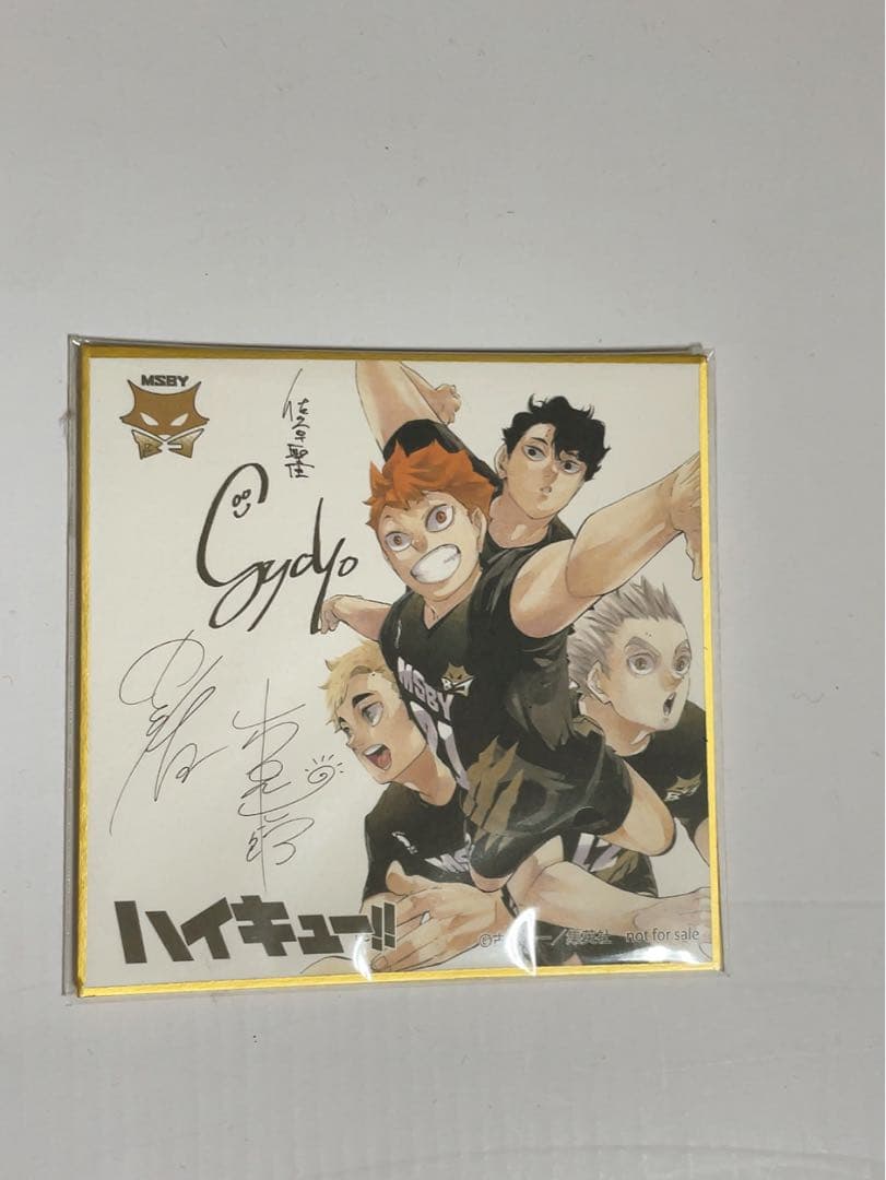 ハイキュー!! サイン入りイラスト - メルカリ