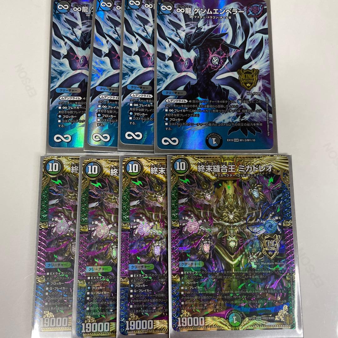 おまけつき】青白天門デッキ デュエマ - メルカリ