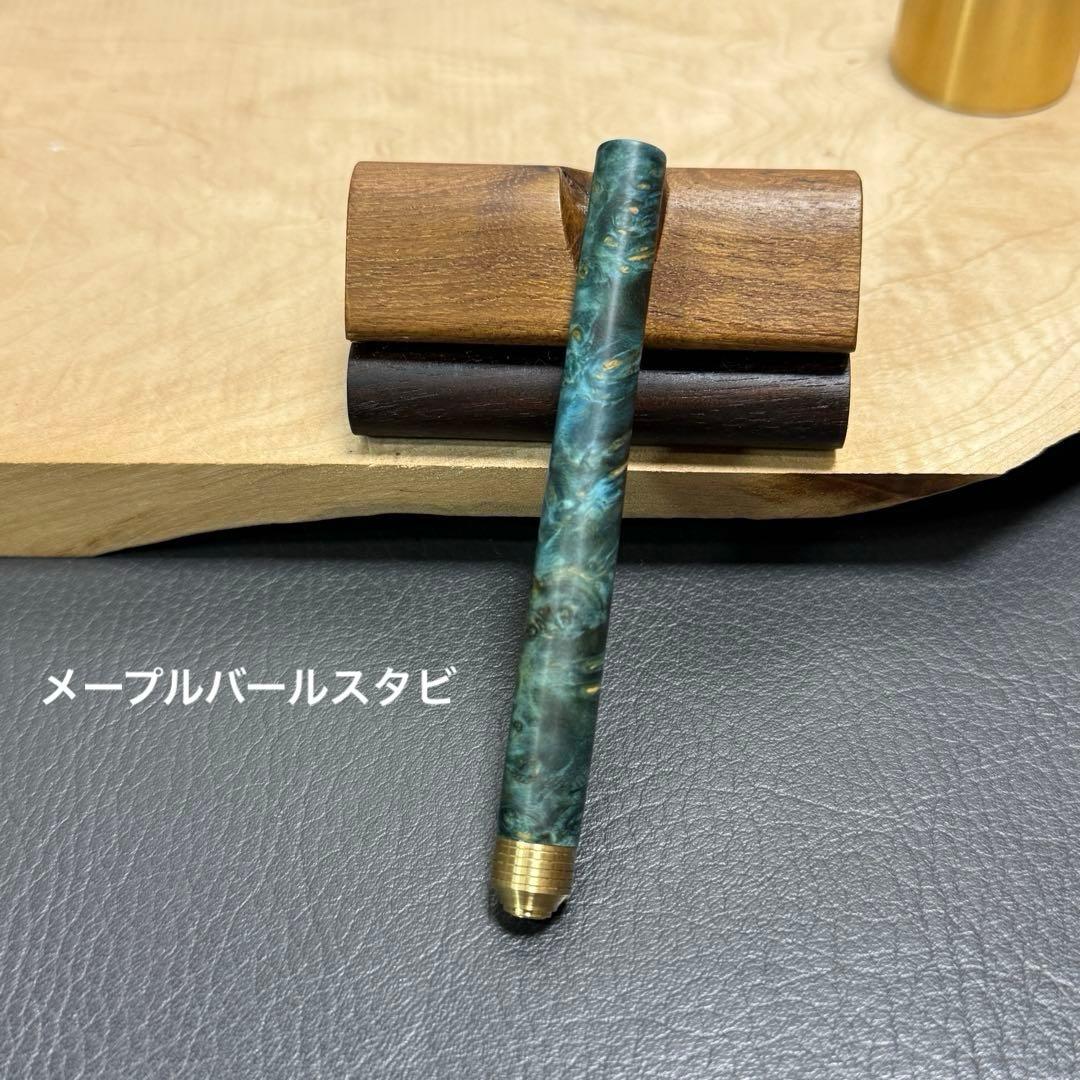 134メープルバールスタビ(24季)PG-5用カスタム木軸低重心Rグルーブ(溝)