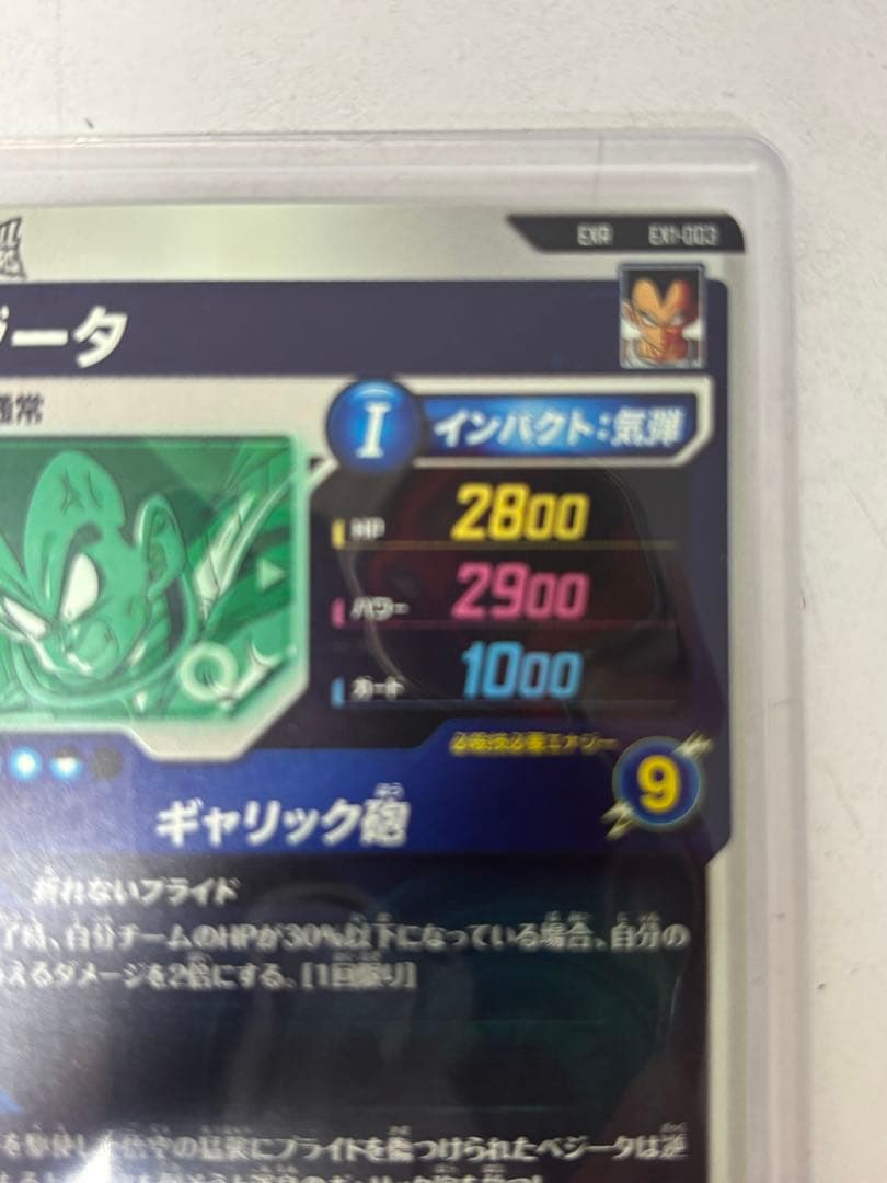 ドラゴンボールダイバーズ Ex1-001 ex1-003 孫悟空 ベジータ➕α - メルカリ