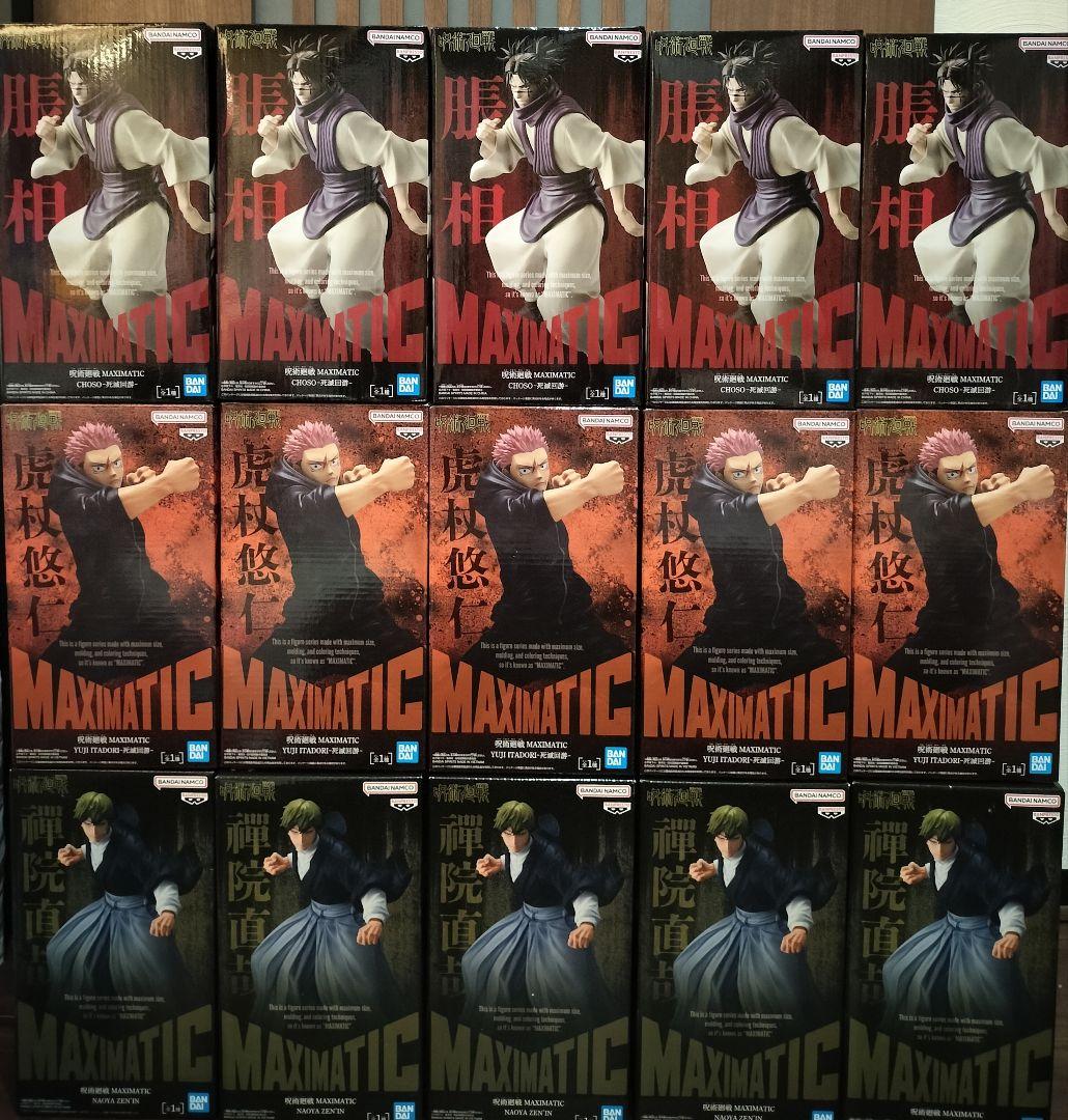 呪術廻戦 MAXIMATIC 脹相 虎杖 禪院 フィギュア15体セット