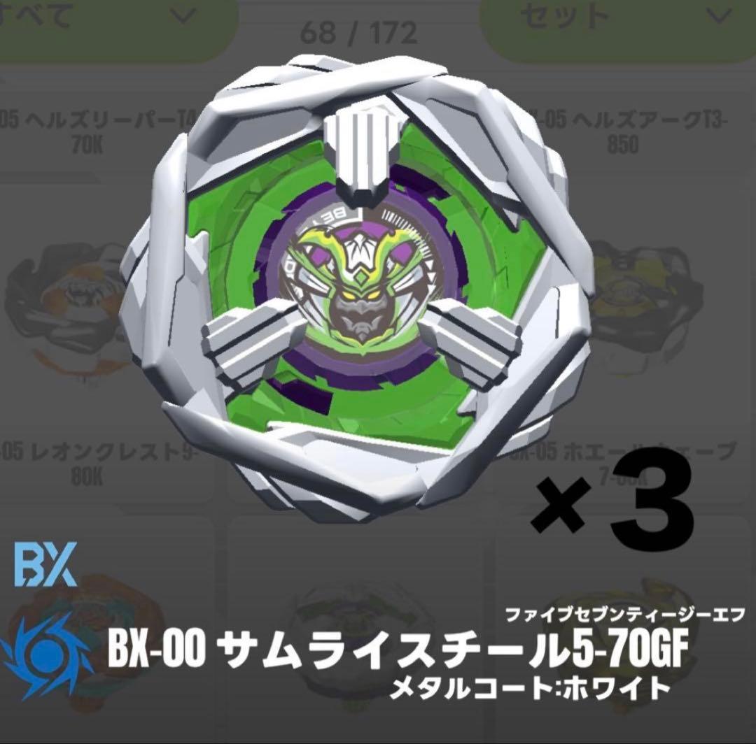 新品レアベイ✖️3】サムライスチール5-70GFメタルコート:ホワイト