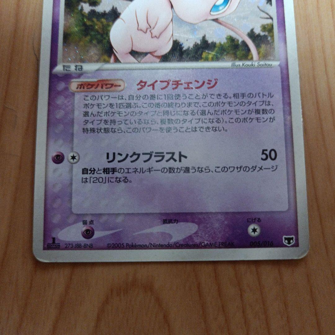 ミュウ ポケモンカード HP70 2005年 - メルカリ