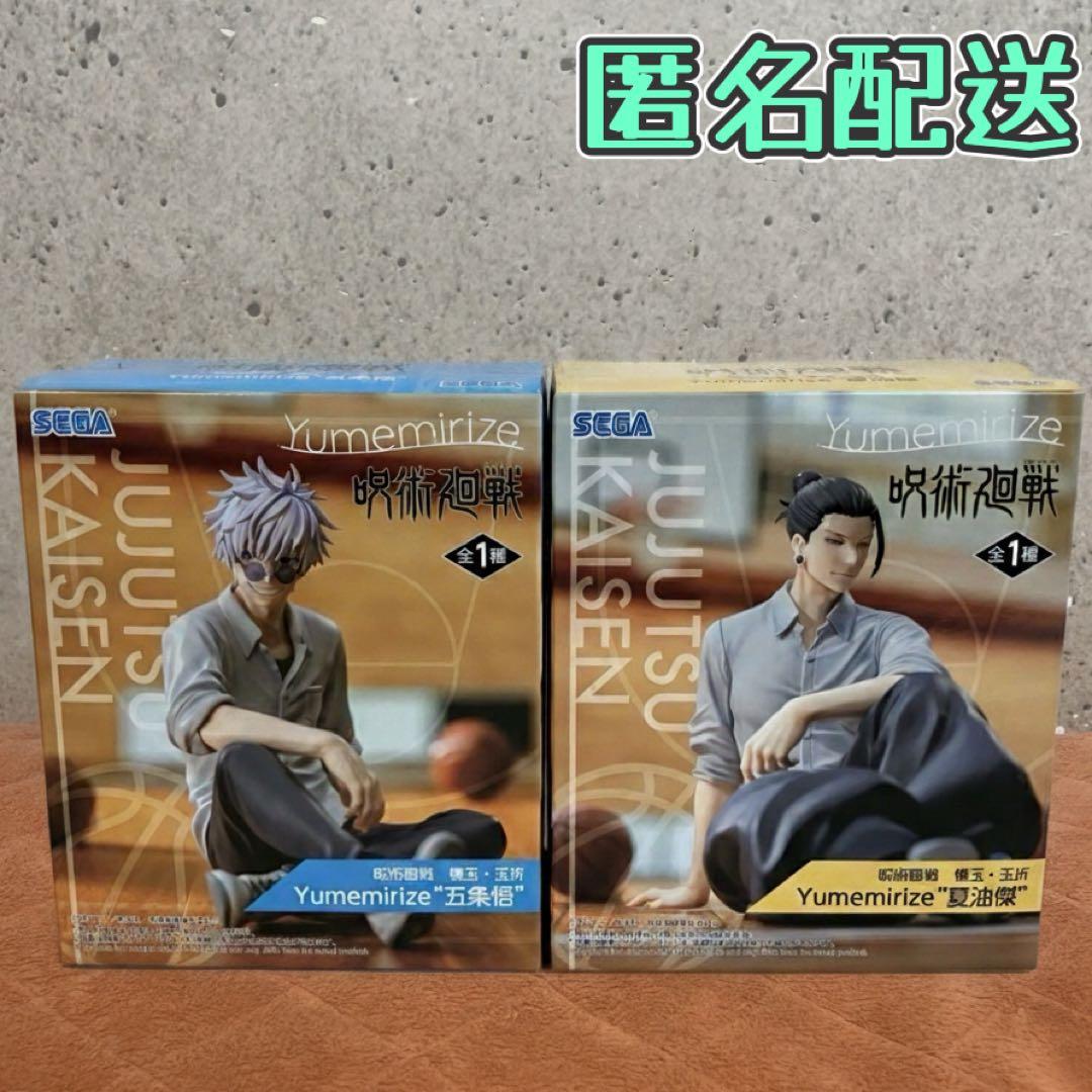 呪術廻戦 懐玉・玉折 Yumemirize 五条悟 夏油傑 2種セット - メルカリ