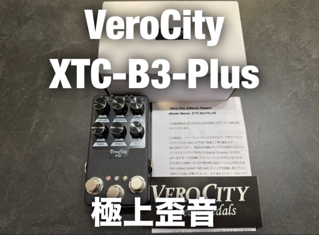 Verocity XTC-B3 Bogner ボグナー