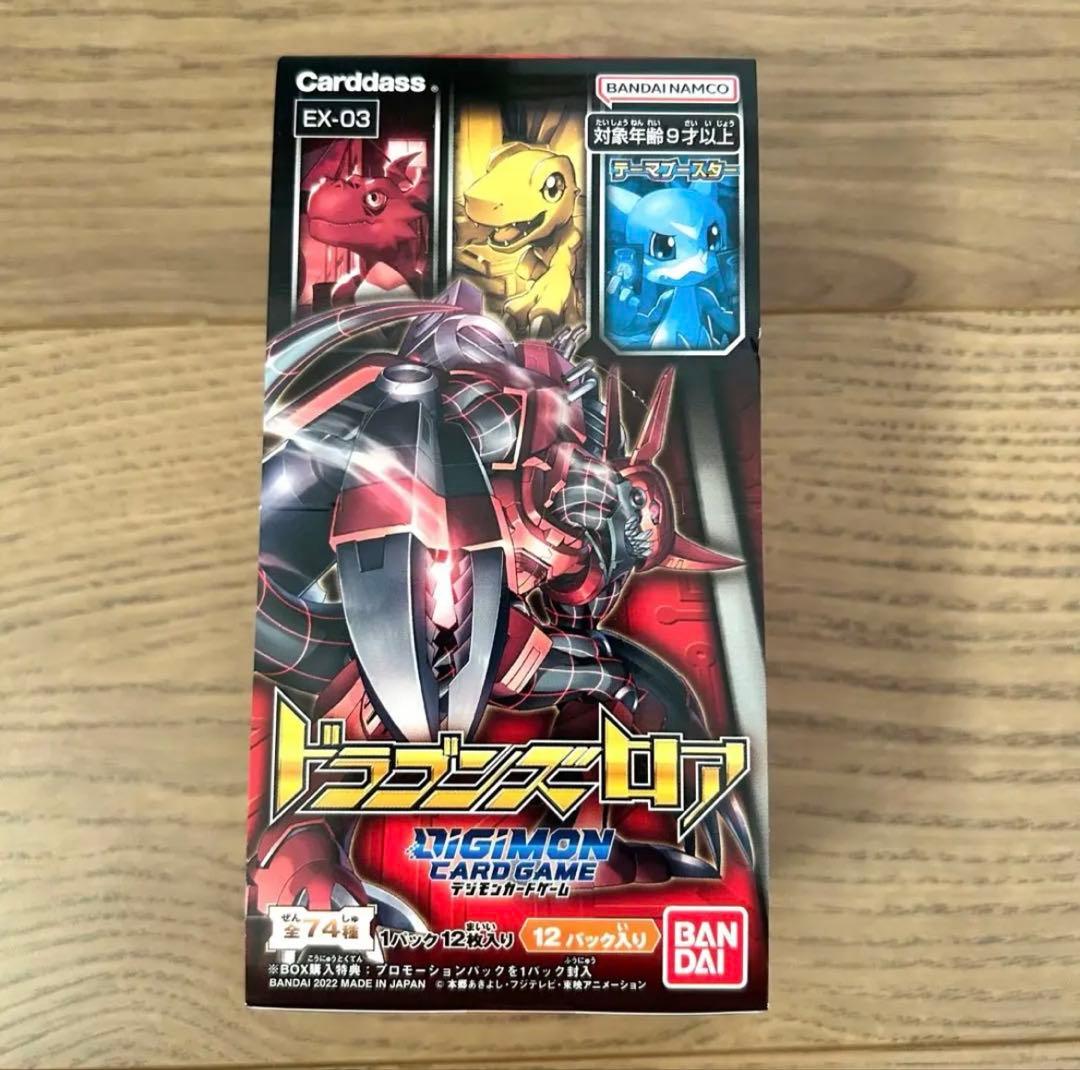 デジモンカードゲーム ドラゴンズロアEX-03 1パック12枚入り 8箱セット