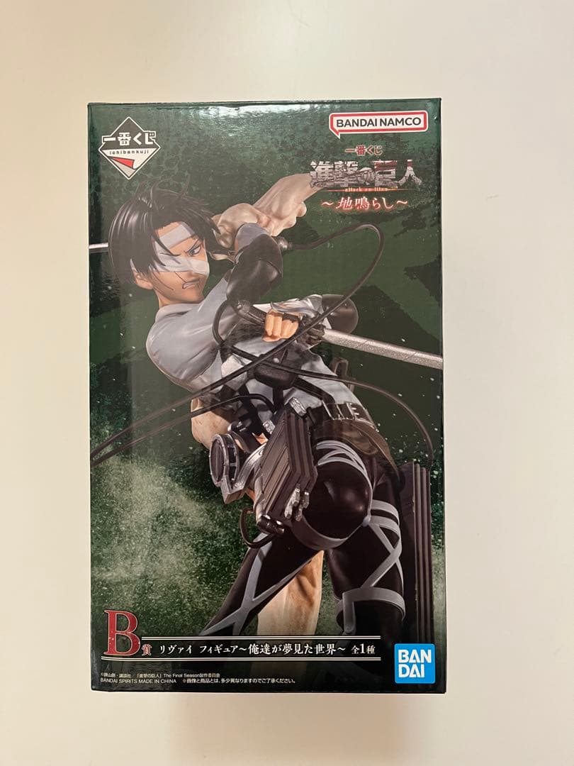 一番くじ 進撃の巨人〜地鳴らし〜 B賞 リヴァイ フィギュア