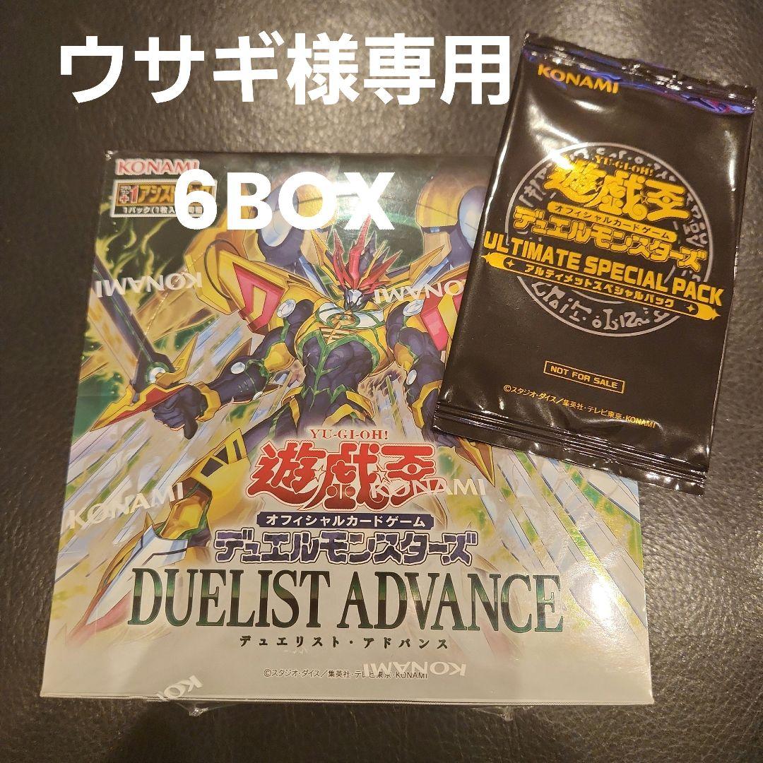 ウサギ　遊戯王 DUELIST ADVANCE 6BOX 70726f647563742f32303235303232
